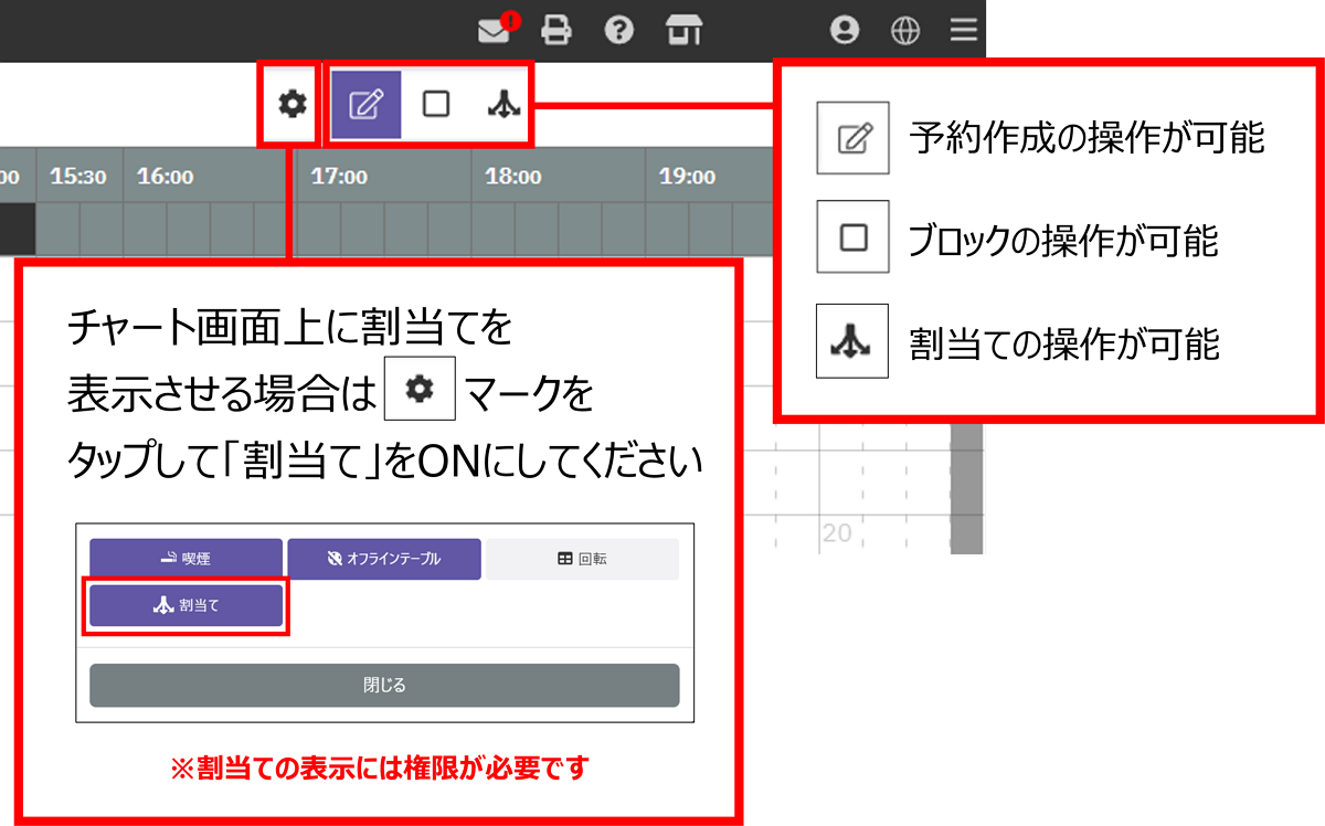 チャート画面の操作モードのUI.png