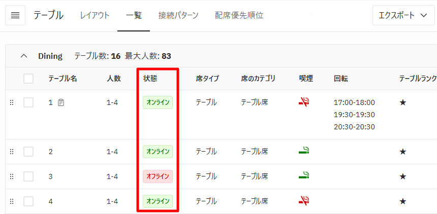 V4テーブル設定.png2-2-3.png