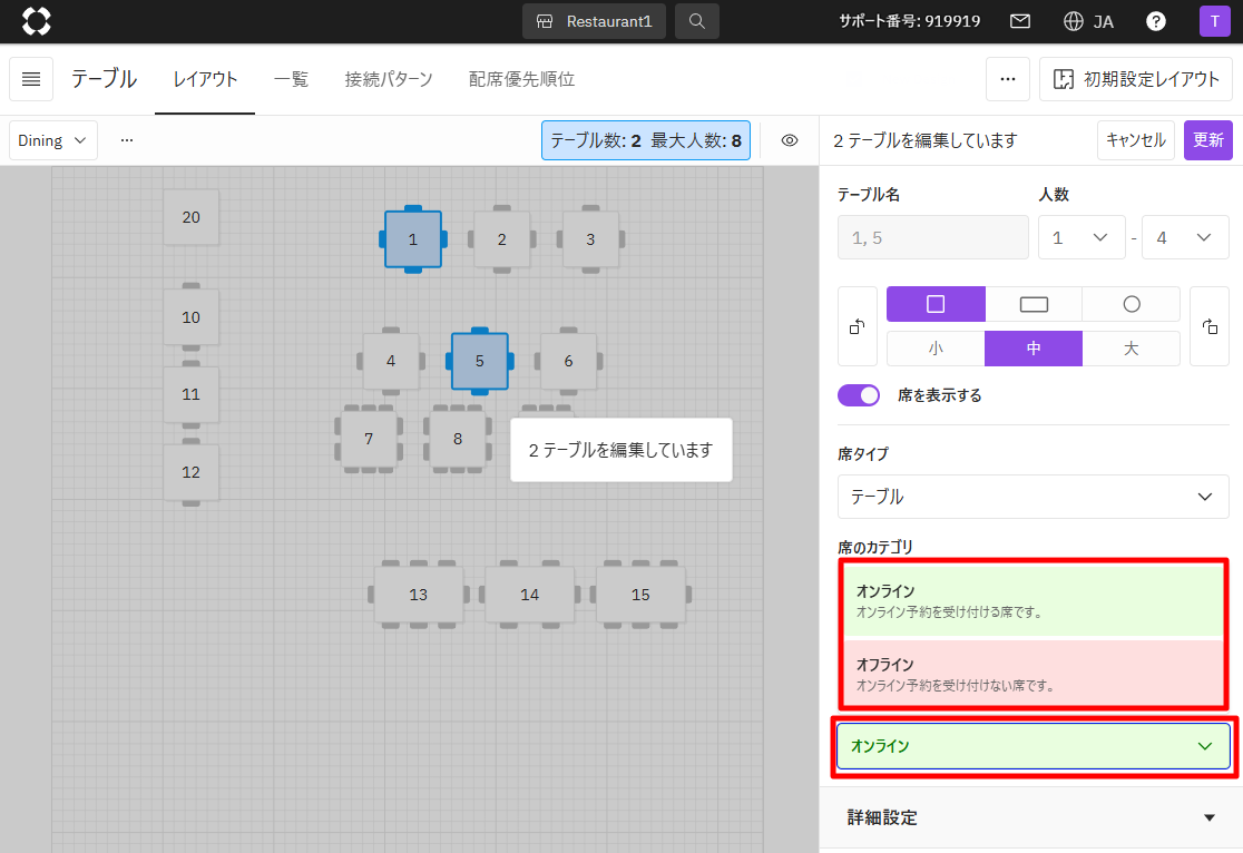 V4テーブル変更-オンライン-2-2.png