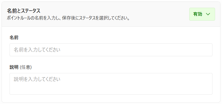 TCpoint設定３.png