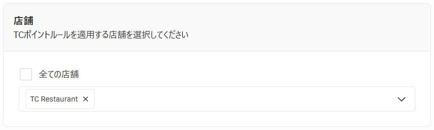 TCpoint設定４.png
