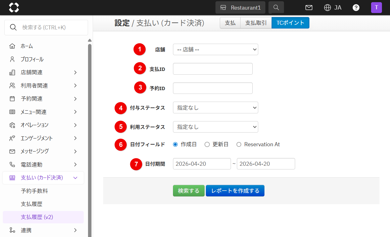 TCpoint出力２.png
