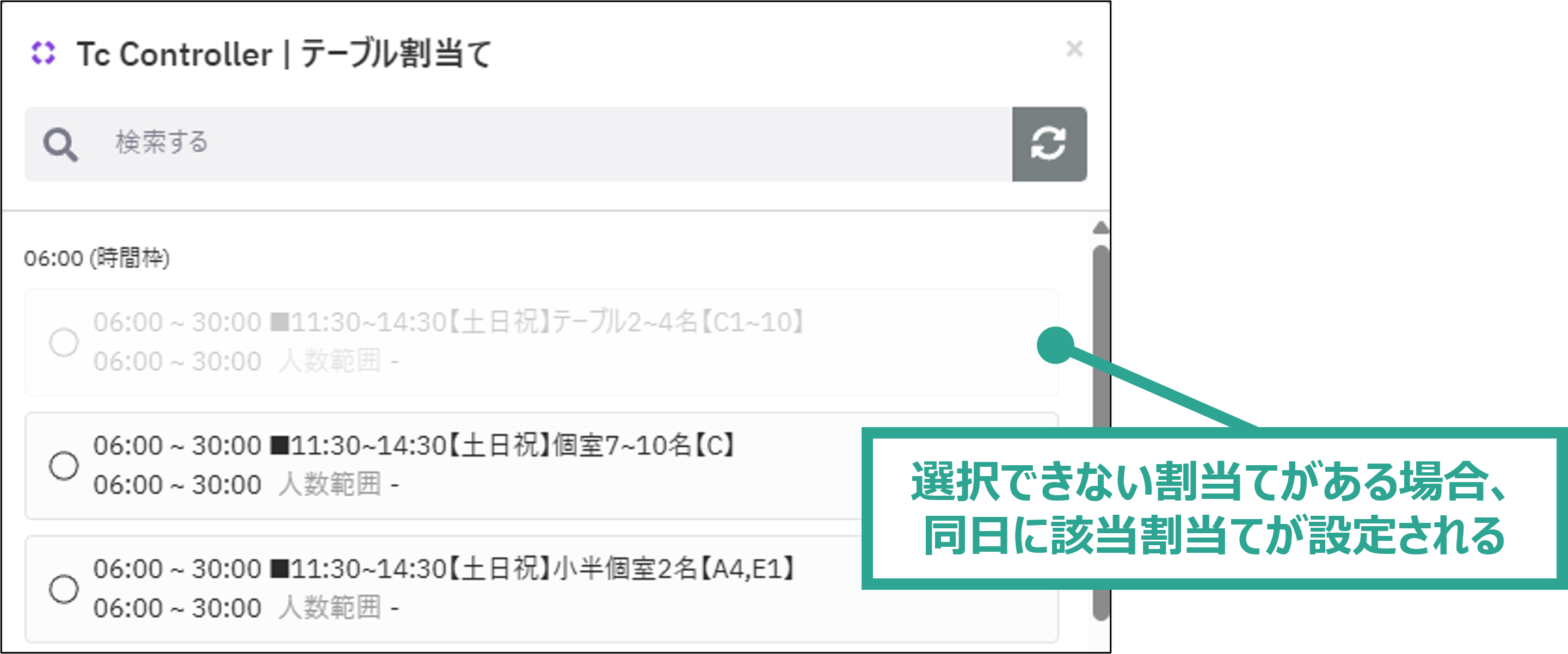 1割当てが選択できない-2.png