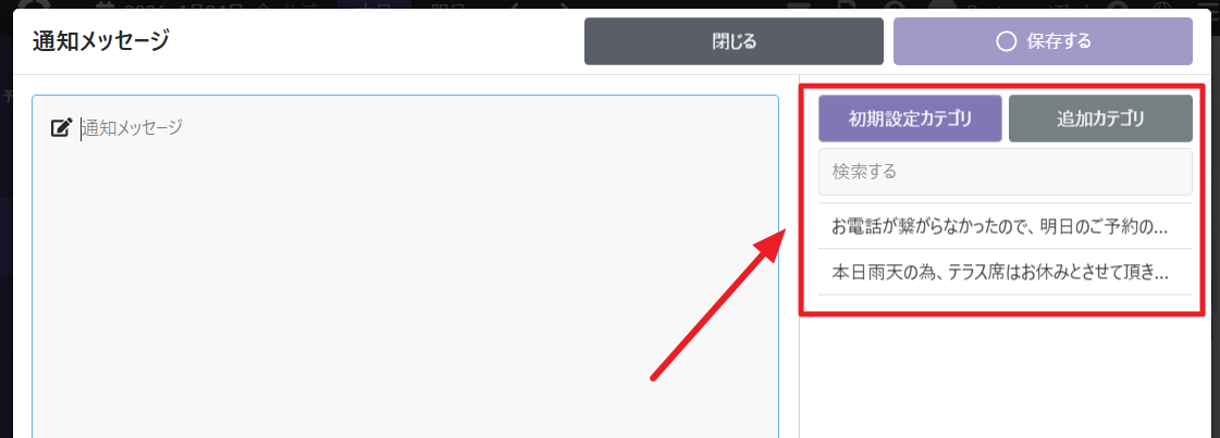 SMS記載のURL先に表示させるメッセージテンプレート.png