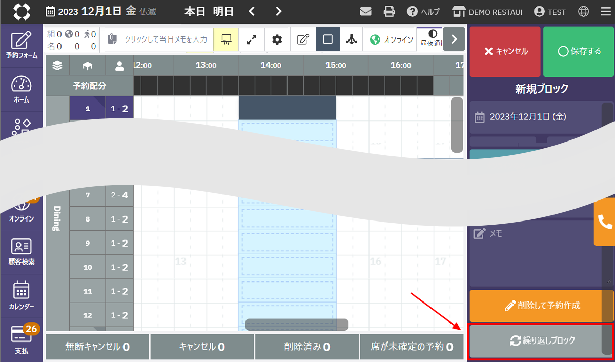繰り返しブロックを作成する_ヘッダー最新(2).png