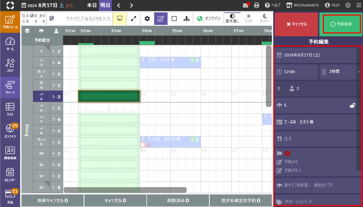 マネージャー画面_チャート基本(3).png