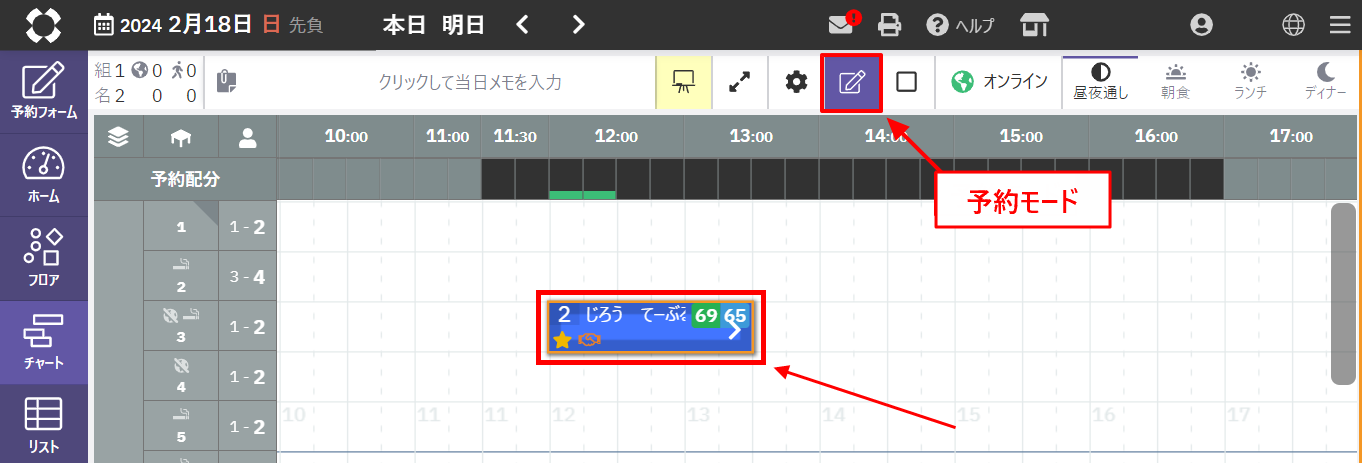 チャート_キャンセル操作_01 (1).png
