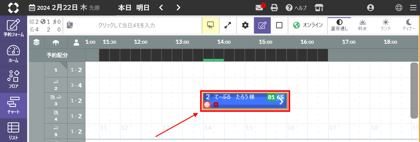 チャート_変更_1.png