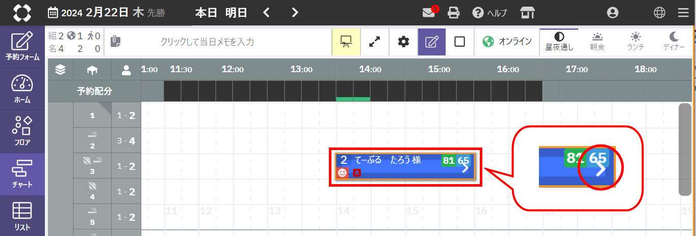 チャート_変更_6.png