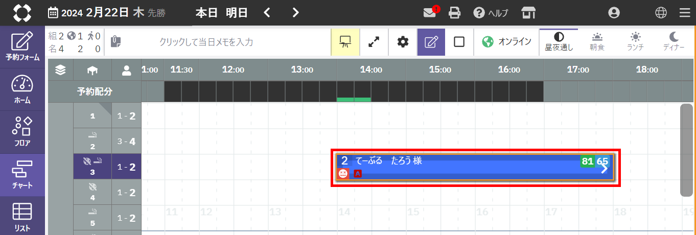チャート_変更_7.png