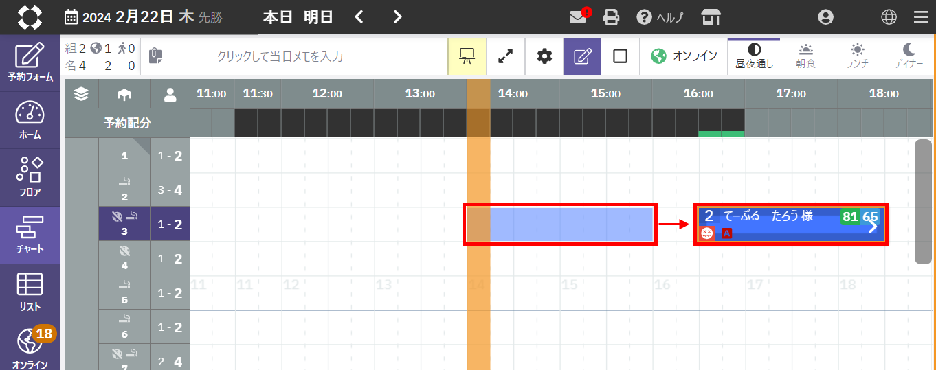 チャート_変更_4.png