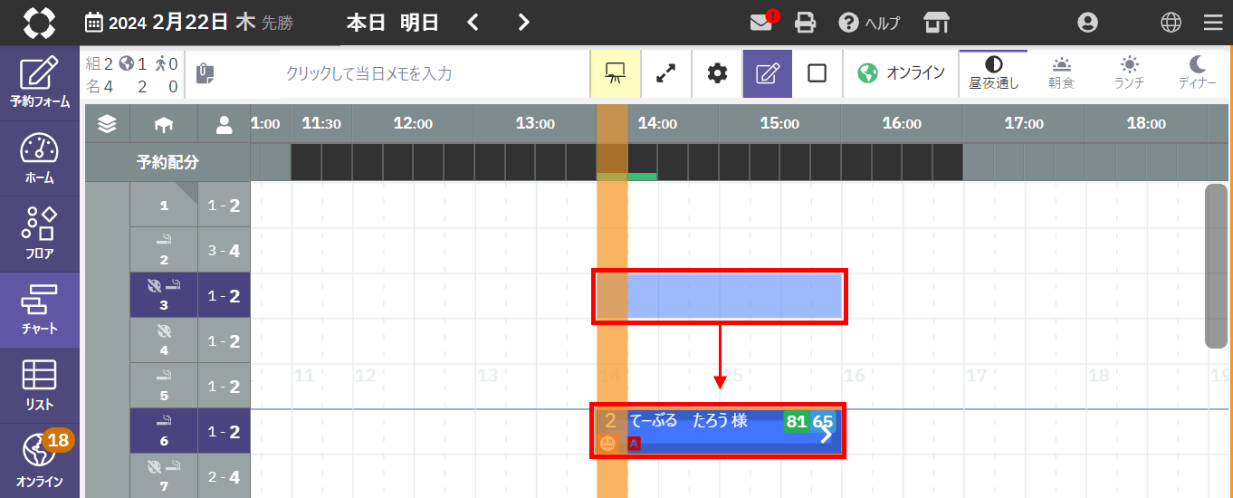 チャート_変更_5.png