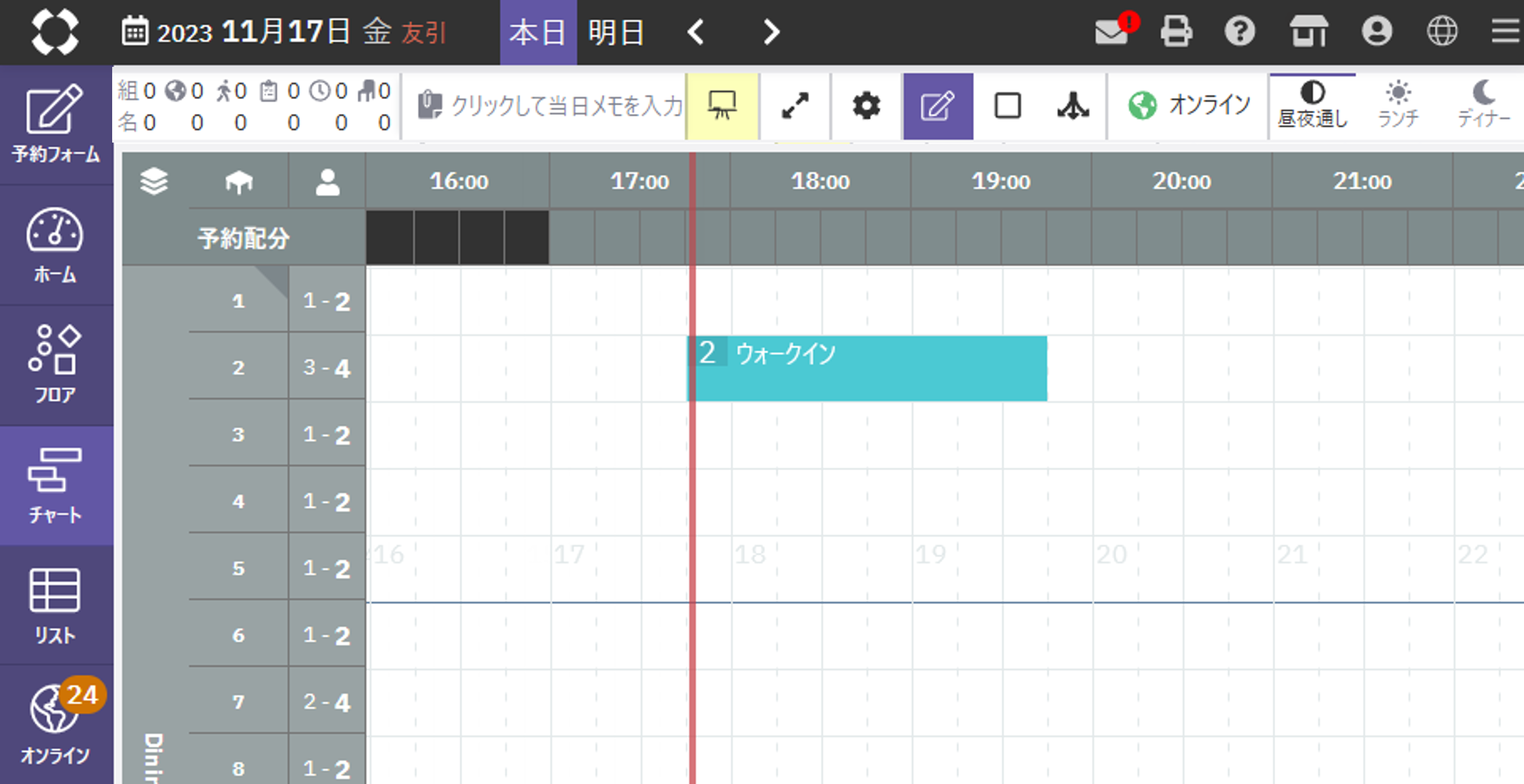 ウォークイン2-2.png