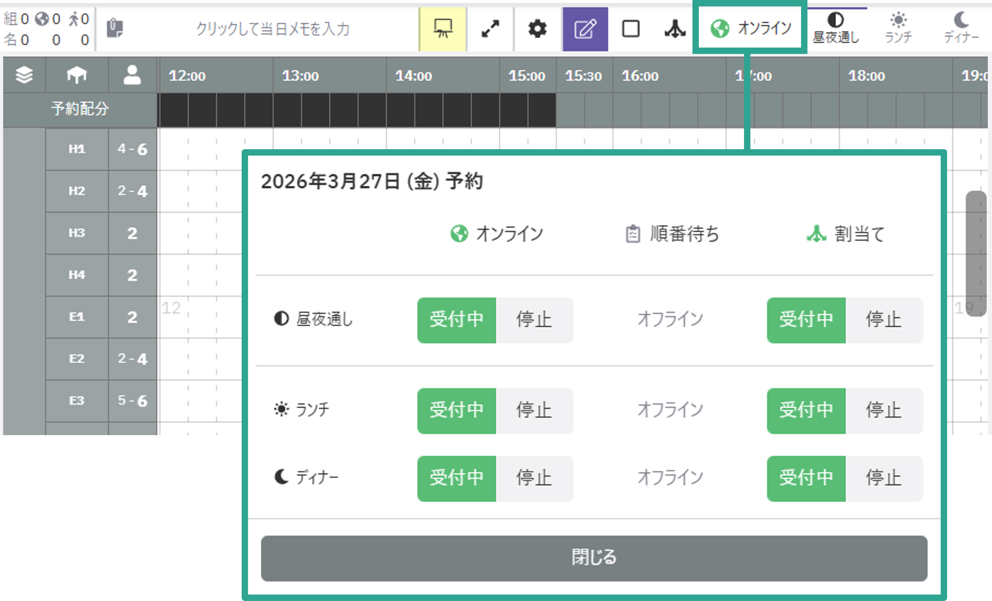 4. 割当ての確認方法_4-2.png