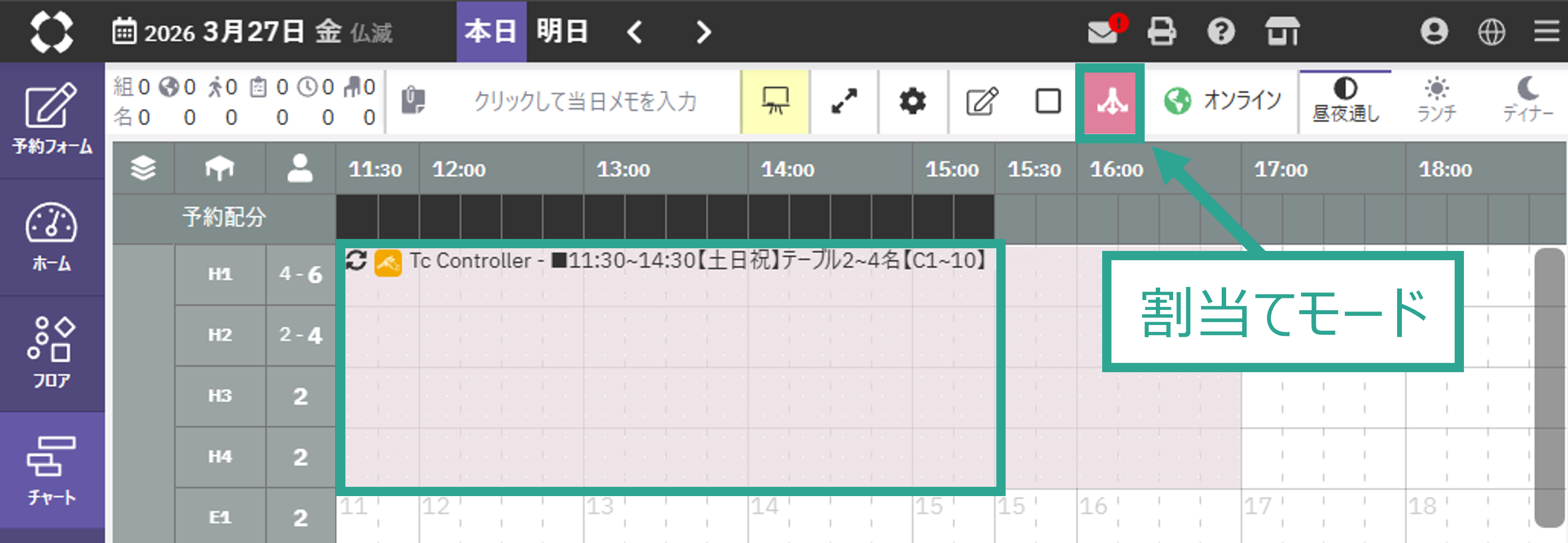 割当てを編集・削除_1-2.png