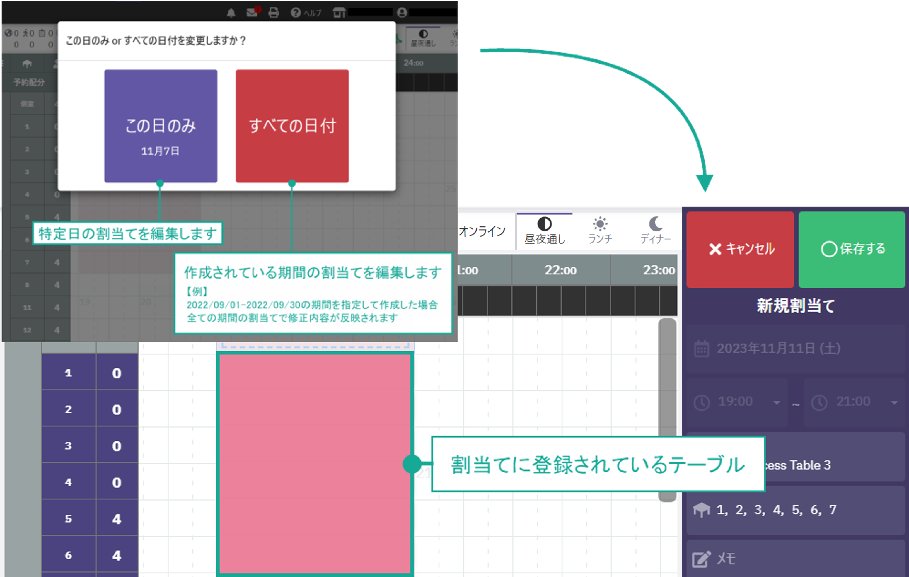 割当てを編集・削除_4-2.png