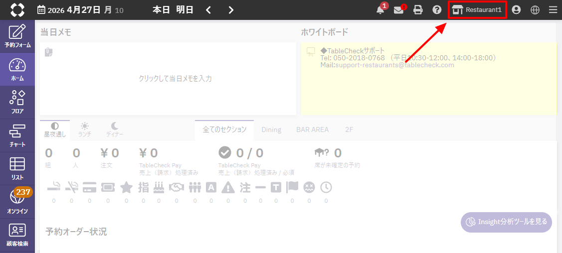 管理用名称_管理画面 (1).png