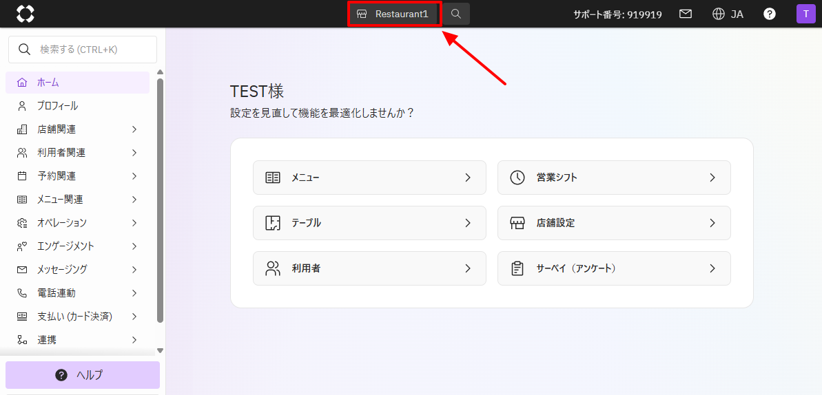 管理用名称_設定画面 (1).png