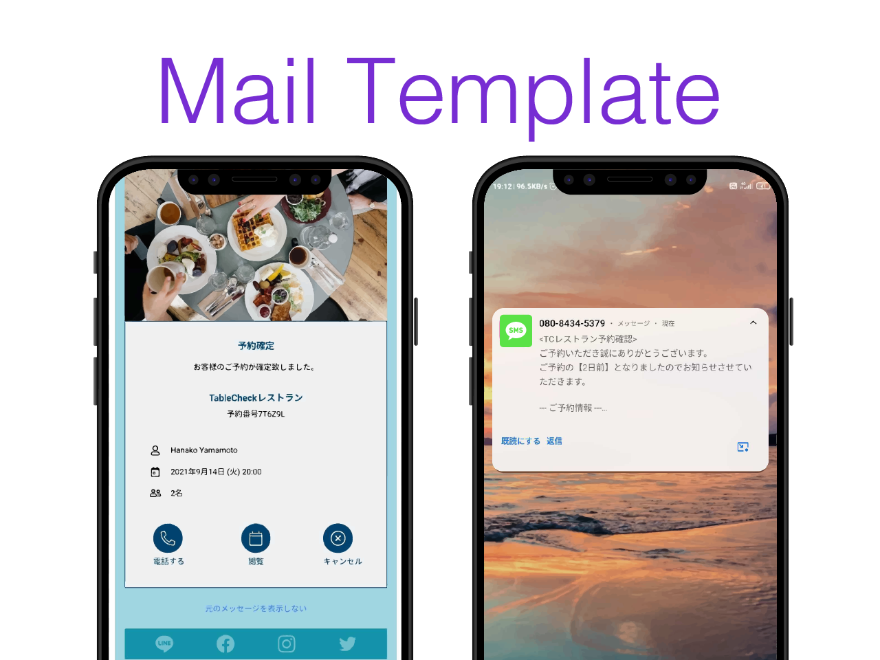 mailtemplete.png