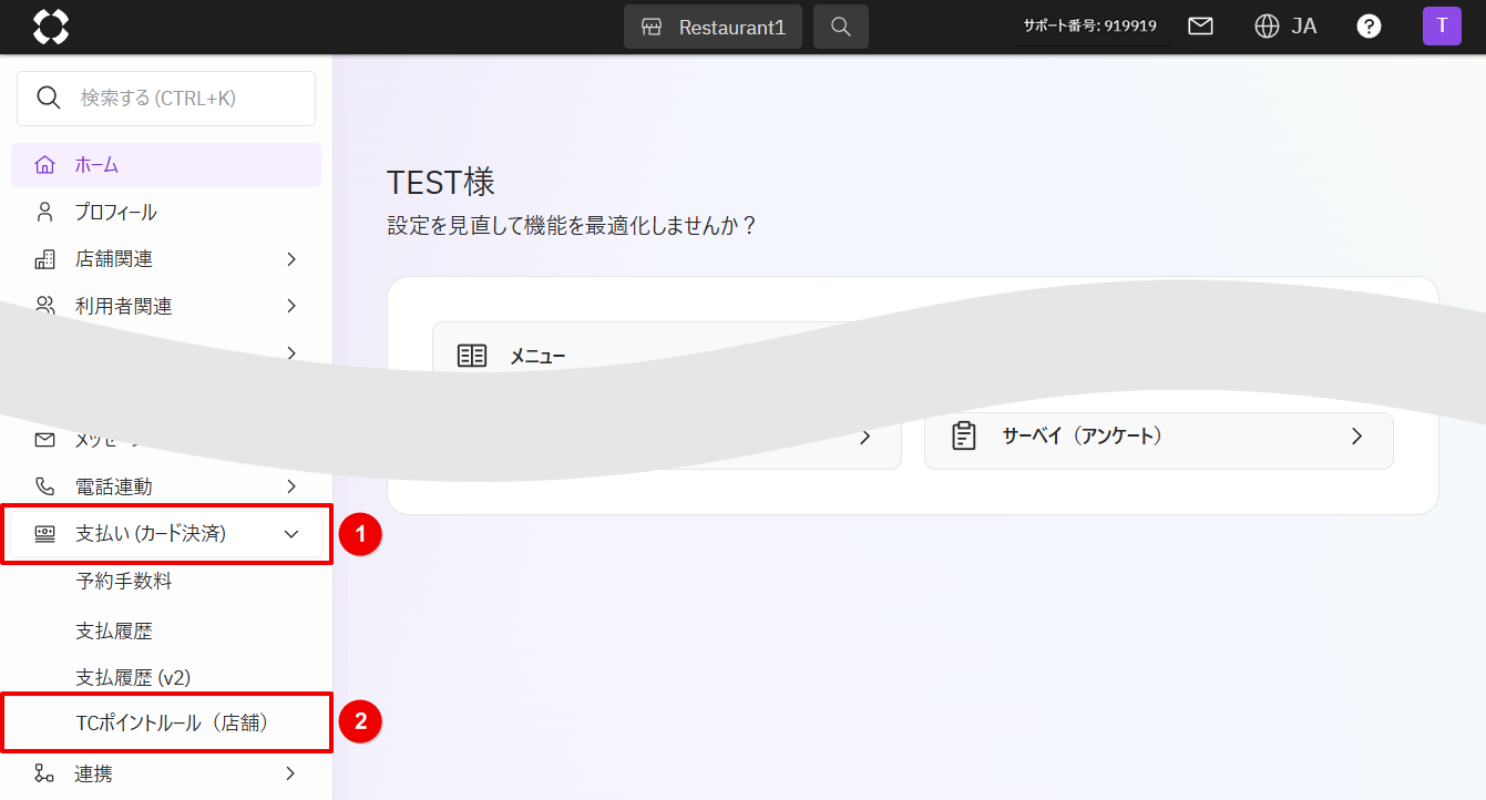 TCpoint設定１.png