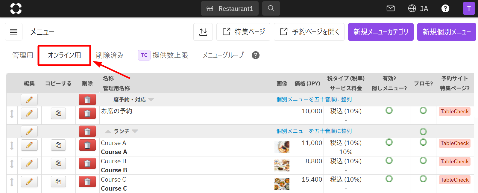 メニュー-オンライン.png