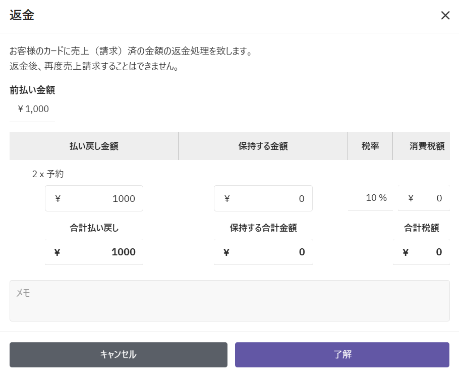 自動計算機能.png