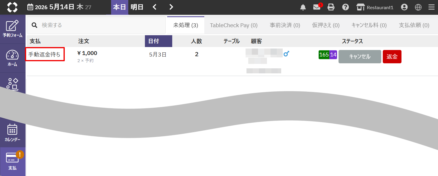 自動計算機能2.png
