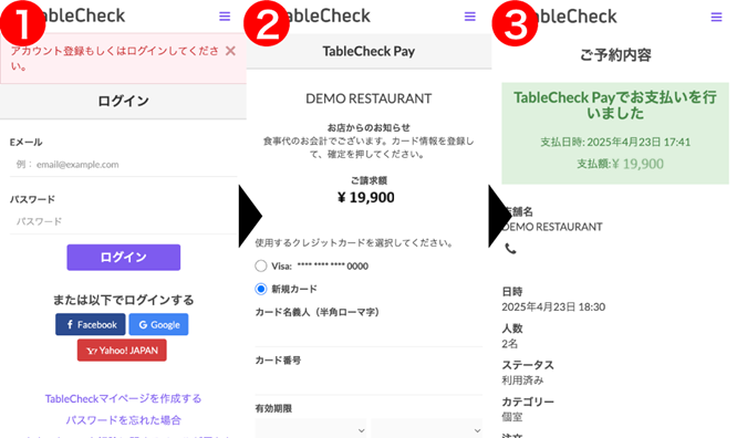 TCpay TCpoint利用5.png