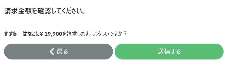 TCpay TCpoint利用3.png