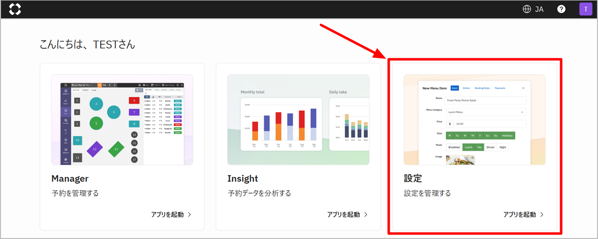 ログイン後の画面.png