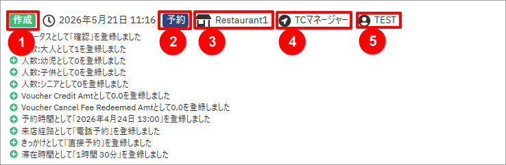 操作履歴_検索結果画面 (1).png
