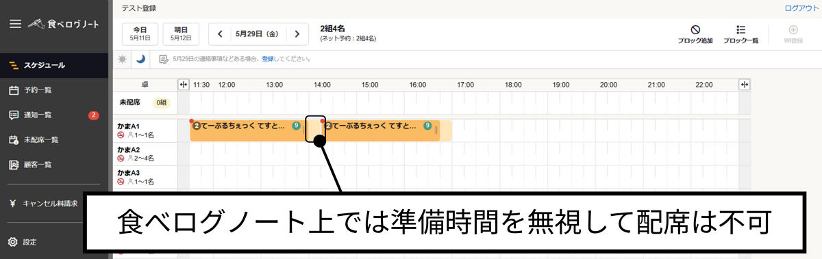 tcc-非割当て-4.png