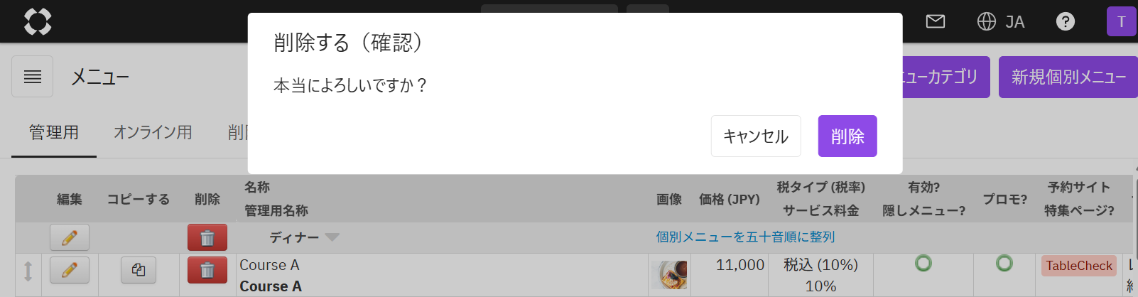 設定画面.png