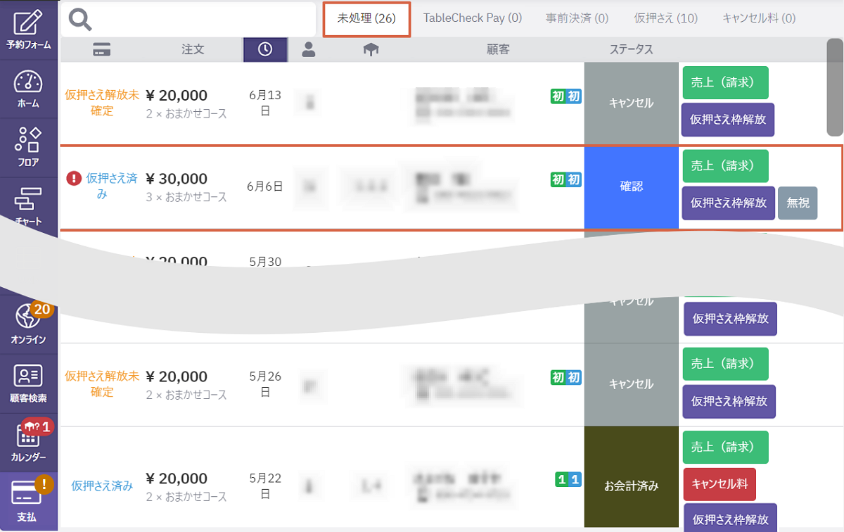 再与信２(TcPay)_2.png