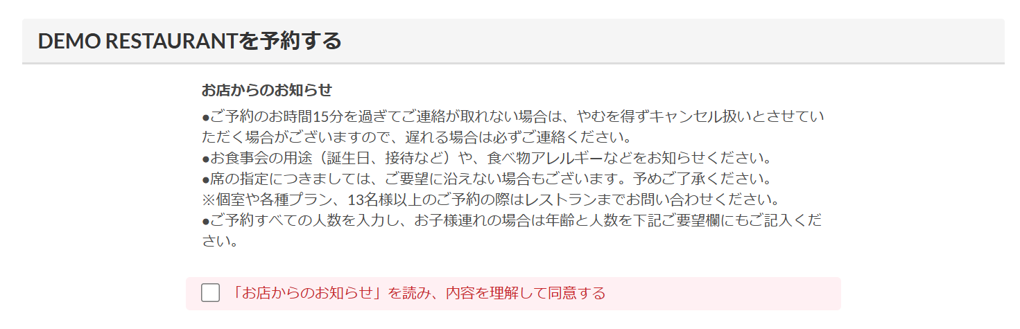 お店からのお知らせ2-2.png