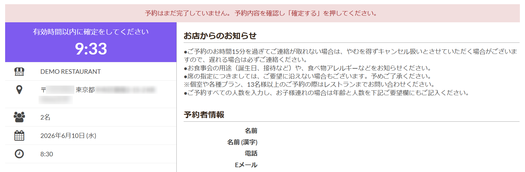 お店からのお知らせ3-3.png