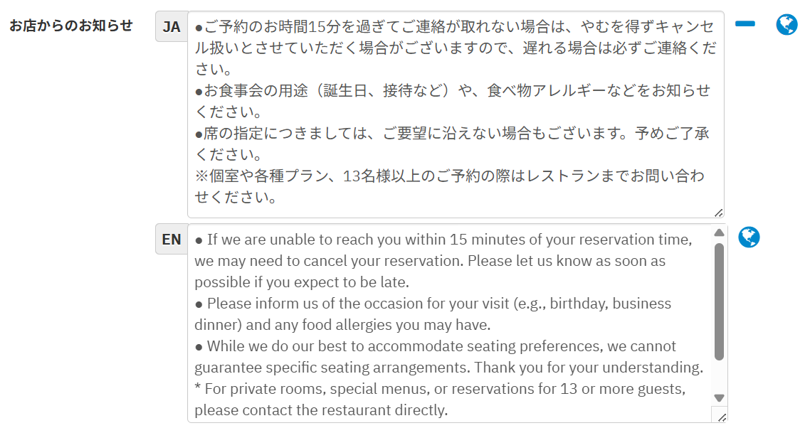 お店からのお知らせ4-2.png
