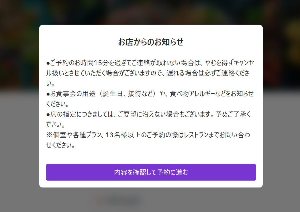 NBF_お店からのお知らせ_ポップアップ.png