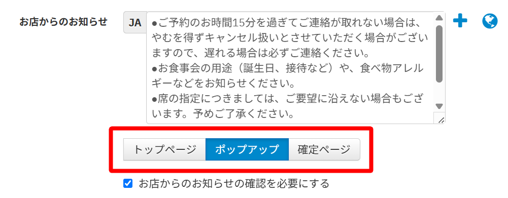 お店からのお知らせ-2.png