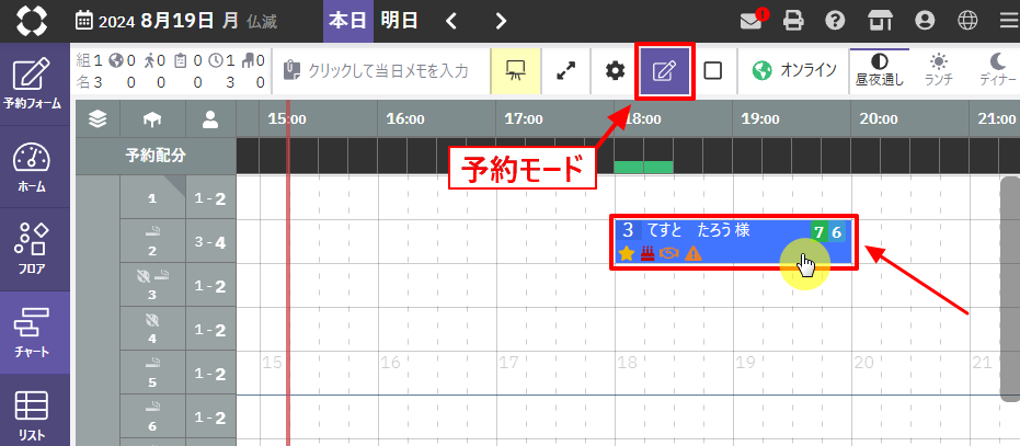 マネージャー画面_チャート(1).png