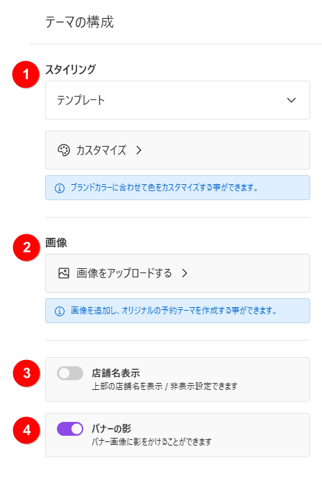 テーマの構成_詳細.png
