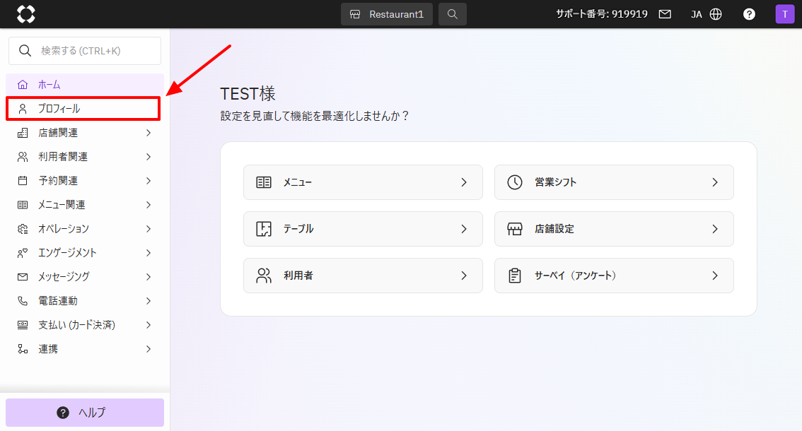 ホーム_プロフィール.png