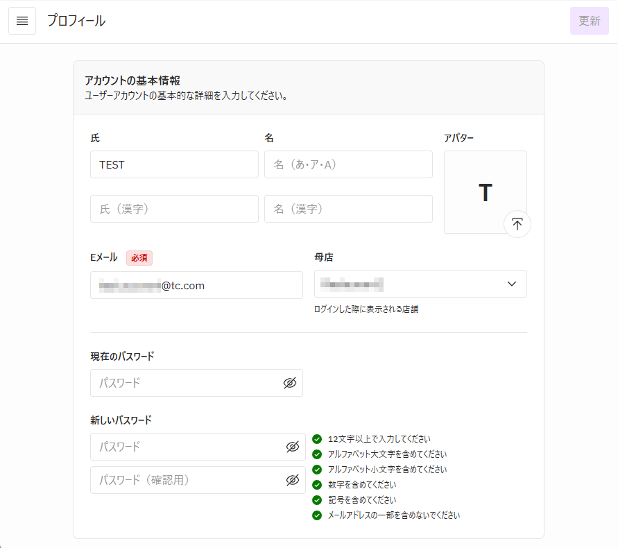 プロフィール画面.png
