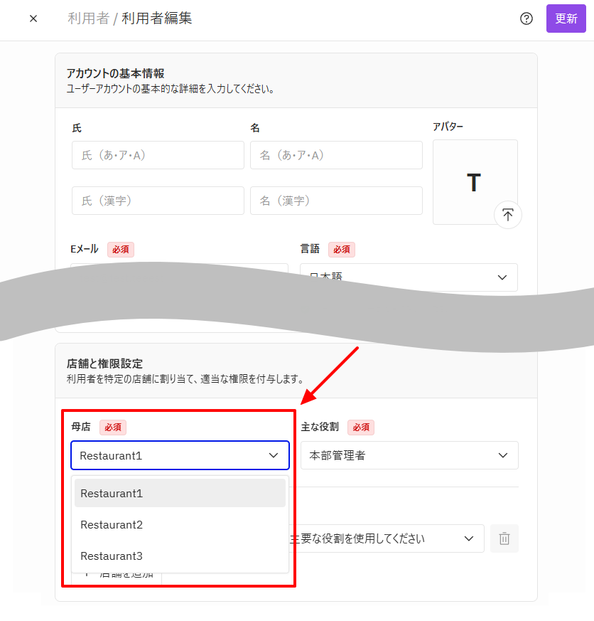 利用者編集画面.png
