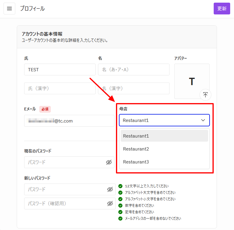 プロフィール_母店選択.png