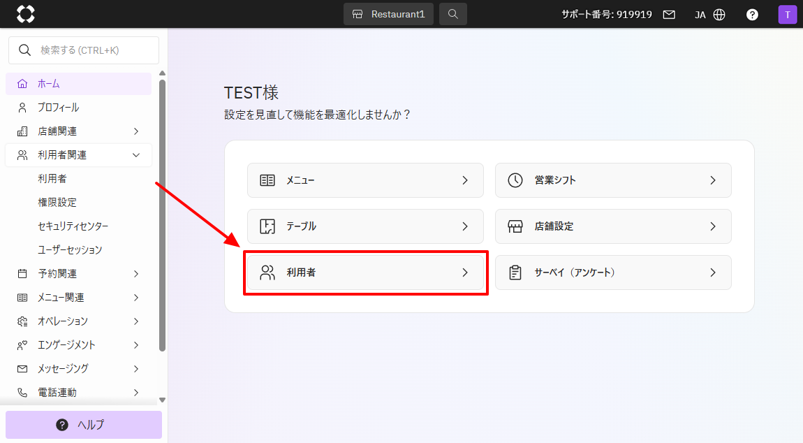 ホーム_利用者.png