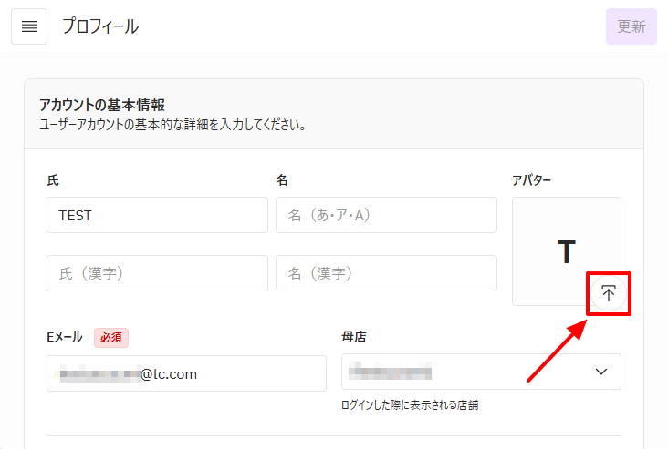 プロフィール_アバター.png