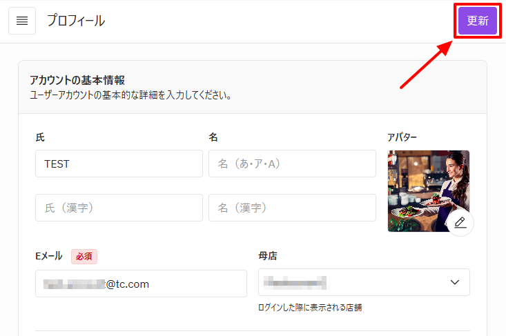 アバター_画像追加.png