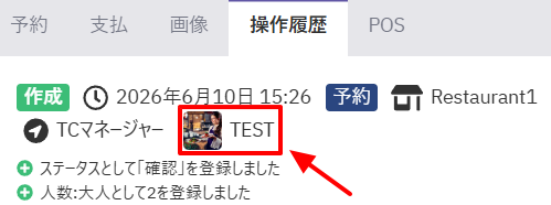 Mgr_操作履歴_アバター.png