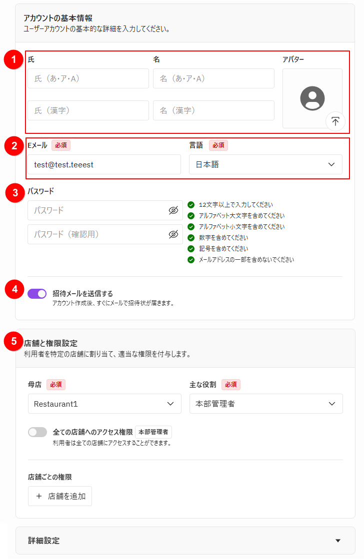 利用者_アカウントの基本情報.png